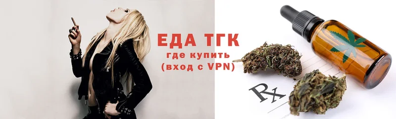 что такое наркотик  mega зеркало  Еда ТГК конопля  Кушва 