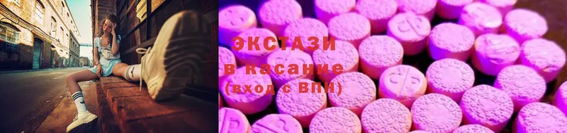 Ecstasy Cube  наркотики  Кушва 