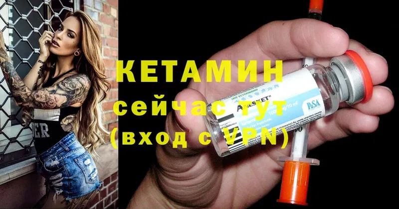 купить   Кушва  hydra ссылки  Кетамин ketamine 